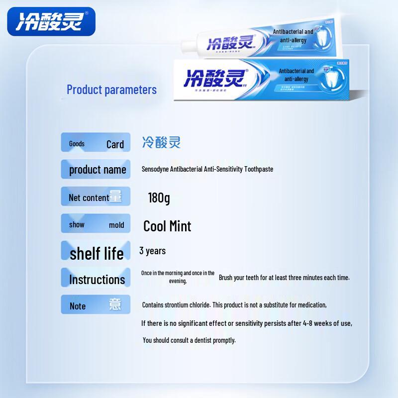 Leng Suan Ling Antibacterial Anti-Sensitivity Toothpaste