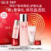 SK-II Эссенция для лица