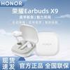 Honor Earbuds X9 Полностью беспроводные наушники с шумоподавлением