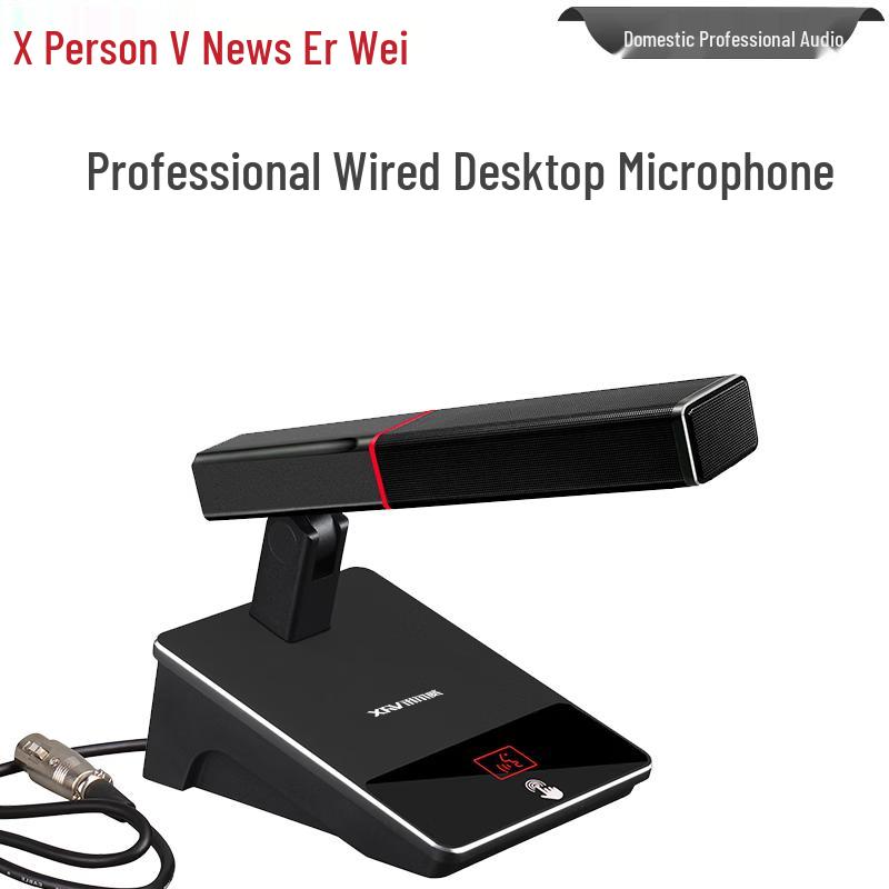 Xun Er Wei Professional Conference AV & Power Solutions (CN version)