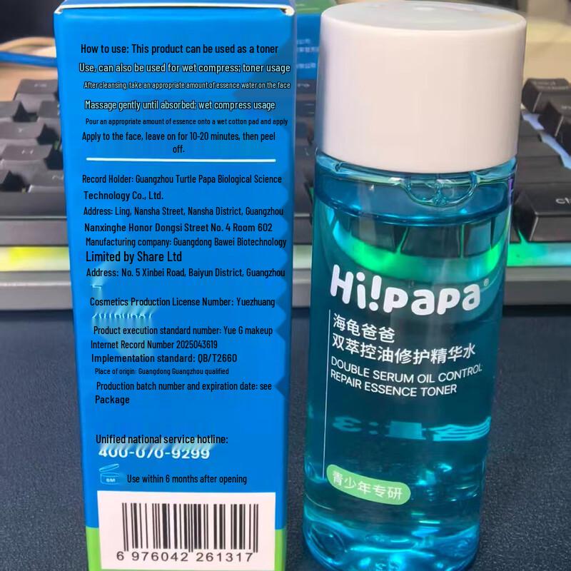 Hi!papa Double Extract Oil Control Repair Essence Water