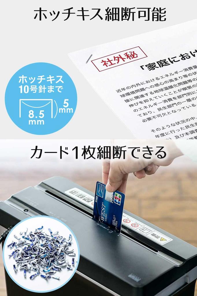 SANWA DIRECT Шредер Электрический Бытовой Мелкий Микрорез Совместимый с A4 3 Листа Карта/Степлер 400-PSD039