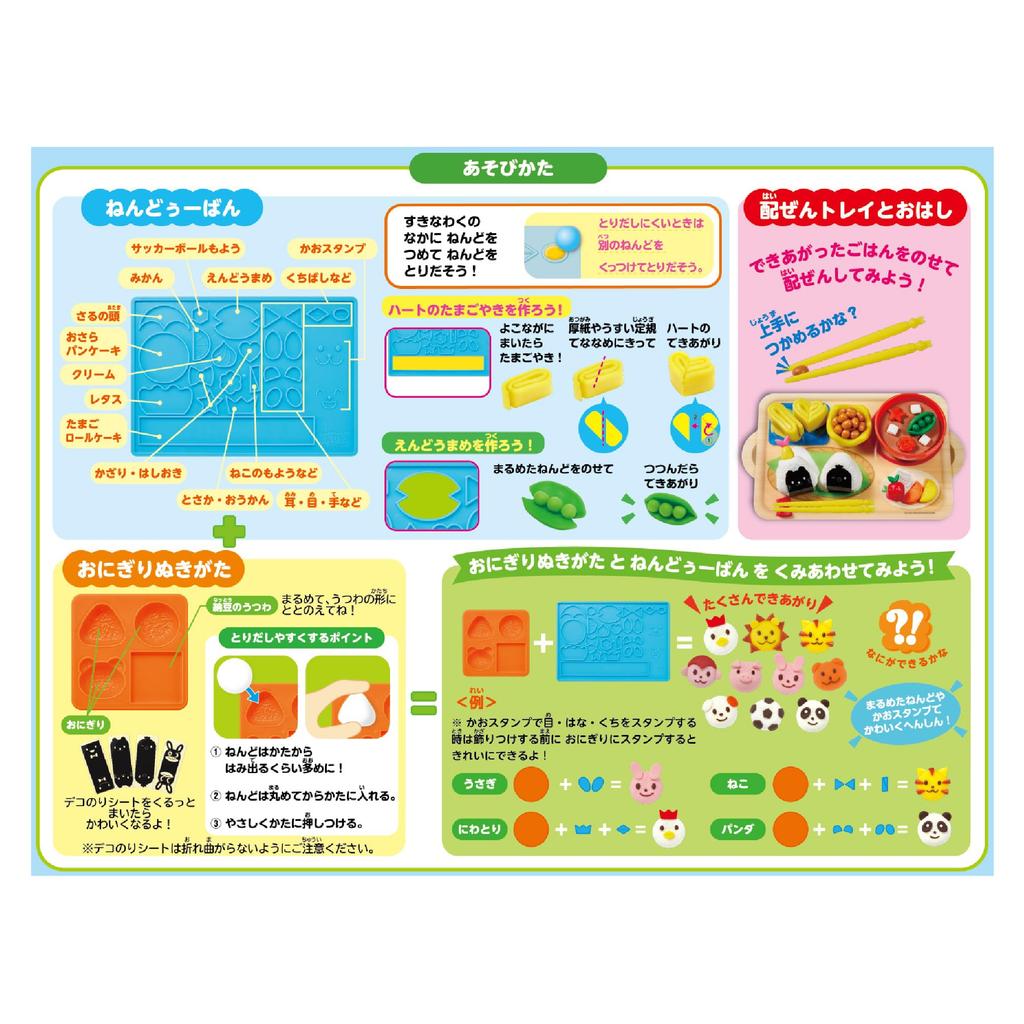 AGATSUMA Rice Clay Soft and Smooth Rice Clay Rice Ball Shop 3 and Do! (Ages Up)