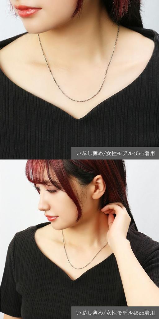 Цепочка Gin no Ibushi Azuki Длина Ширина Темный Омар Металлическая Фурнитура Серебряное Ожерелье 925 Цепочка sv925 [Shinjuku Kura] 38-60 см (45см) приблизительно. 1,8 мм