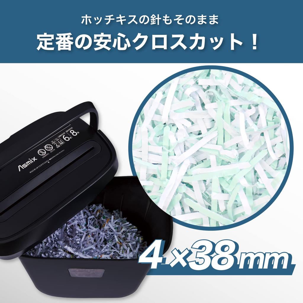 Asuka Shredder Crosscut S51 Up To 8 Sheets Compact Large Capacity with Handle Black