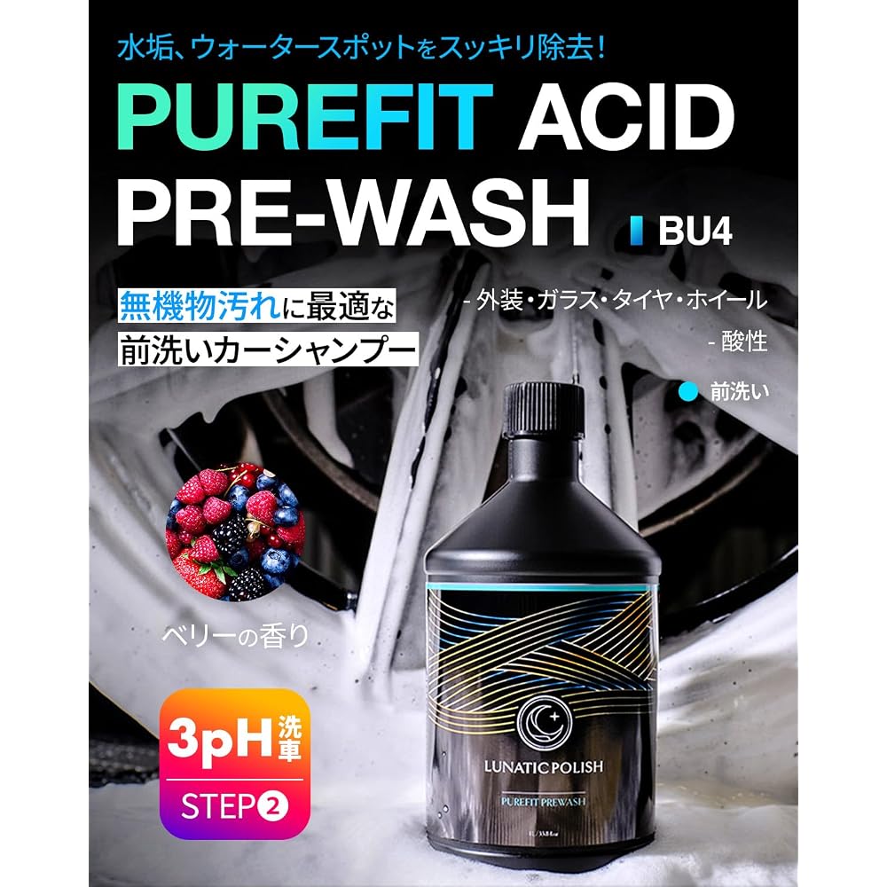 Bullson BULLSONE Шампунь для предварительной мойки Pure Fit 1000 мл для пятен от воды, минеральных отложений, сильной очистки, ухода за автомобилем