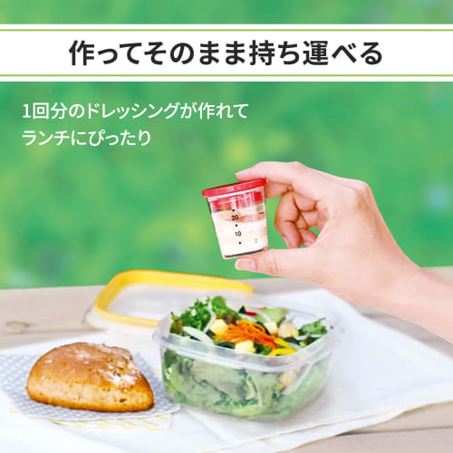 Marna My Dressing Cup (Recipe Included / Red) with Measuring Graduations (Make and Take Away) Lunch Box Dressing Container K692R