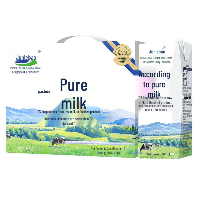Junlebao Nut, Egg, and Milk Combo Gift Set