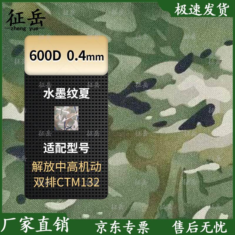 Zhengyue Truck Cab Protective Covers