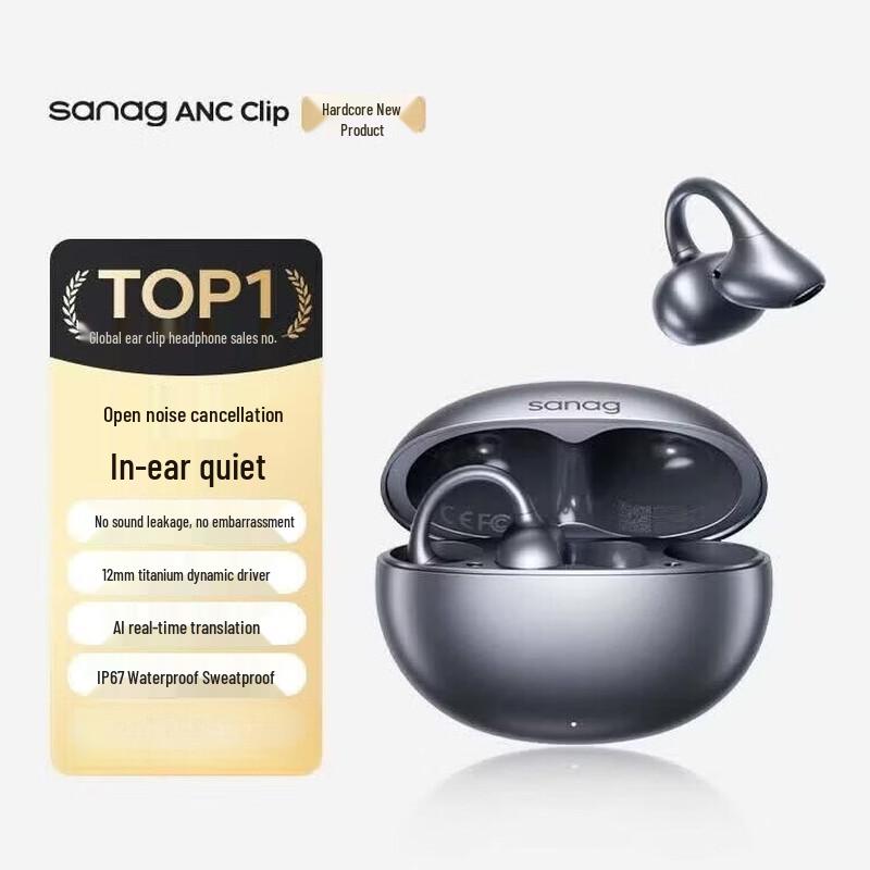 sanag S-ANCClip Ear-Clip Active Noise Cancelling Wireless Earbuds