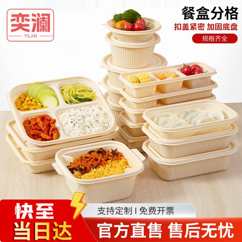 Экологичные одноразовые бенто-боксы Yilan из кукурузного крахмала