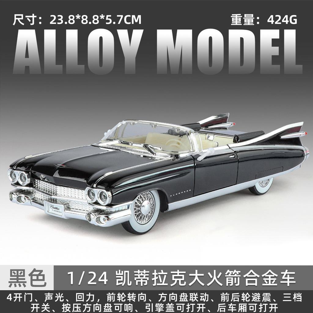1:24 1959 Cadillac Eldorado Biarritz Vintage Convertible Luxury Alloy Metal Diecast Model Car Sound & Light Pull Back Toy Hobby zs3