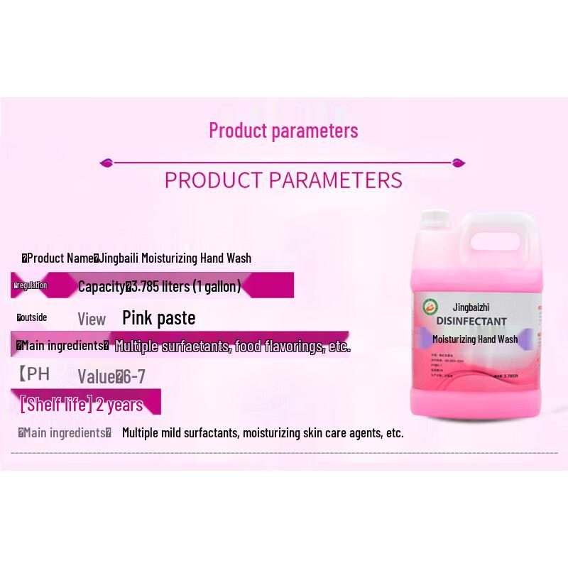 Увлажняющее жидкое мыло для рук Jingbaili (3.785л)