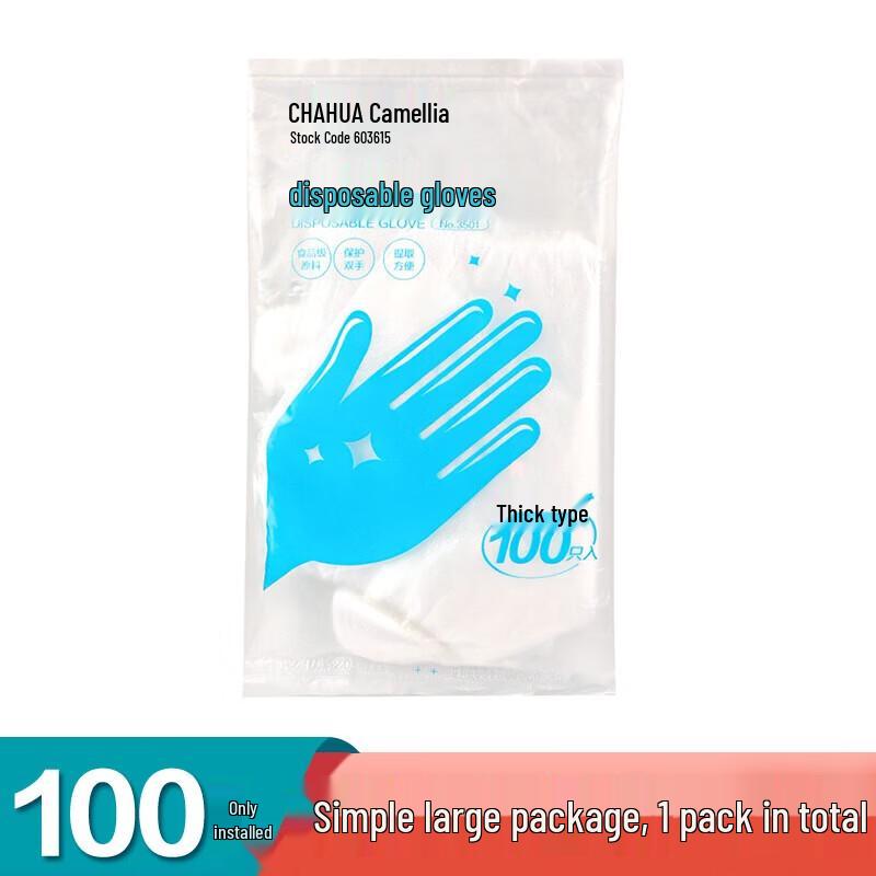Chahua Disposable Food Grade Plastic Gloves