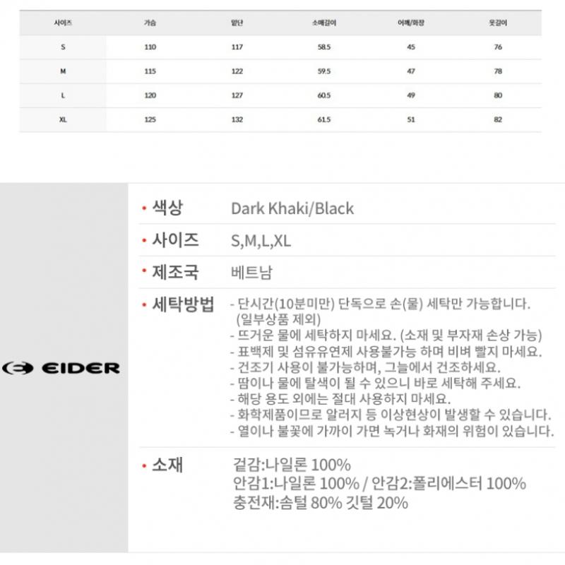 Eider Женская легкая длинная куртка на гусином пуху Dww23549