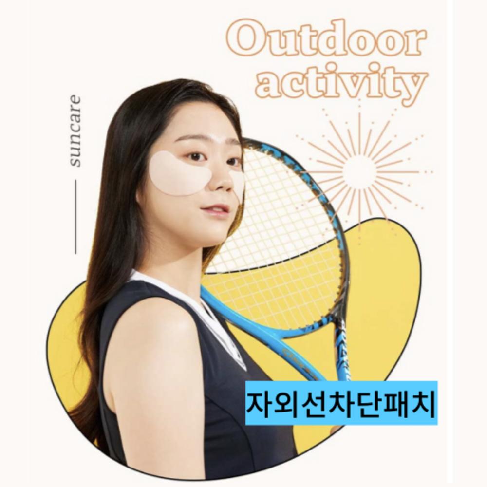 [Soo Patch] Пластырь для защиты от ультрафиолета Sun Golf Patch 1 коробка/3 коробки/5 коробок, 3 коробки