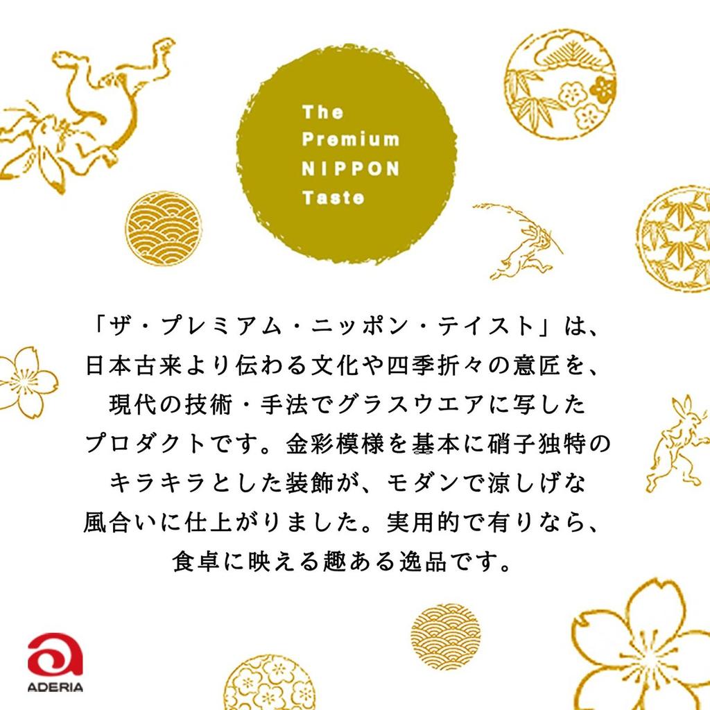 Стеклянный стакан для холодного чая Aderia Premium Nippon Gold с иероглифами (205мл) - Парный набор