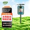 Солнечный ультразвуковой отпугиватель животных TANSHIJIE