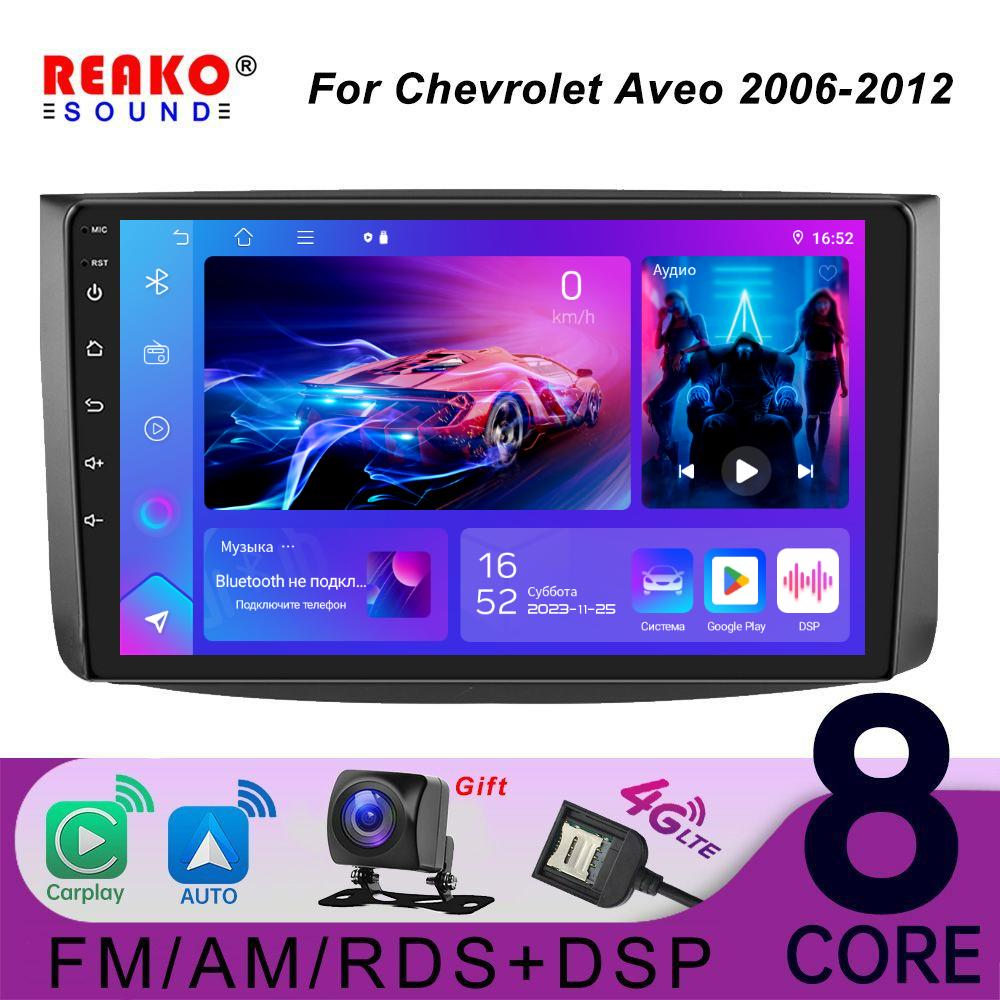 Reakosound 9-дюймовый автомобильный радиоприемник для Chevrolet Lova Captiva Gentra Aveo Epica 2006-2011, мультимедийный GPS, беспроводной CarPlay, Android Auto Stereo