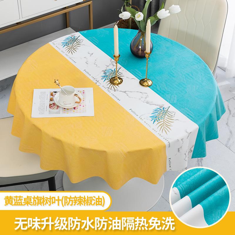 140 см круглая скатерть из ПВХ, скандинавская водонепроницаемая маслостойкая скатерть с принтом, пластиковый коврик для журнального столика, обеденный стол, не стирать