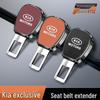 Удлинитель ремня безопасности Kia для Sportage, K3, K2, K4, K5, KX7, KX5