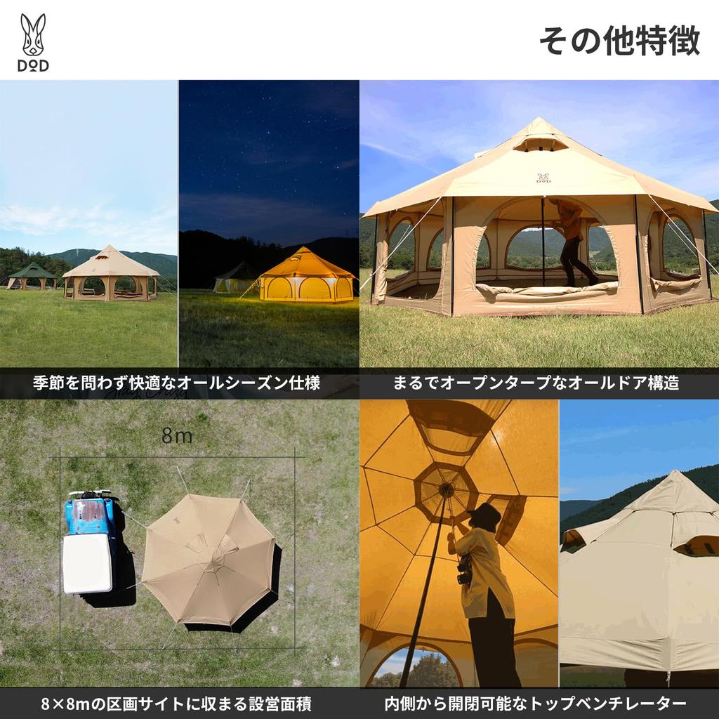 Dod Палатка Takenoko Tent 2, в которой могут разместиться до 8 человек. Ткань Polycotton, уменьшающая конденсацию [Большие однокомнатные люди] T8-795-KH