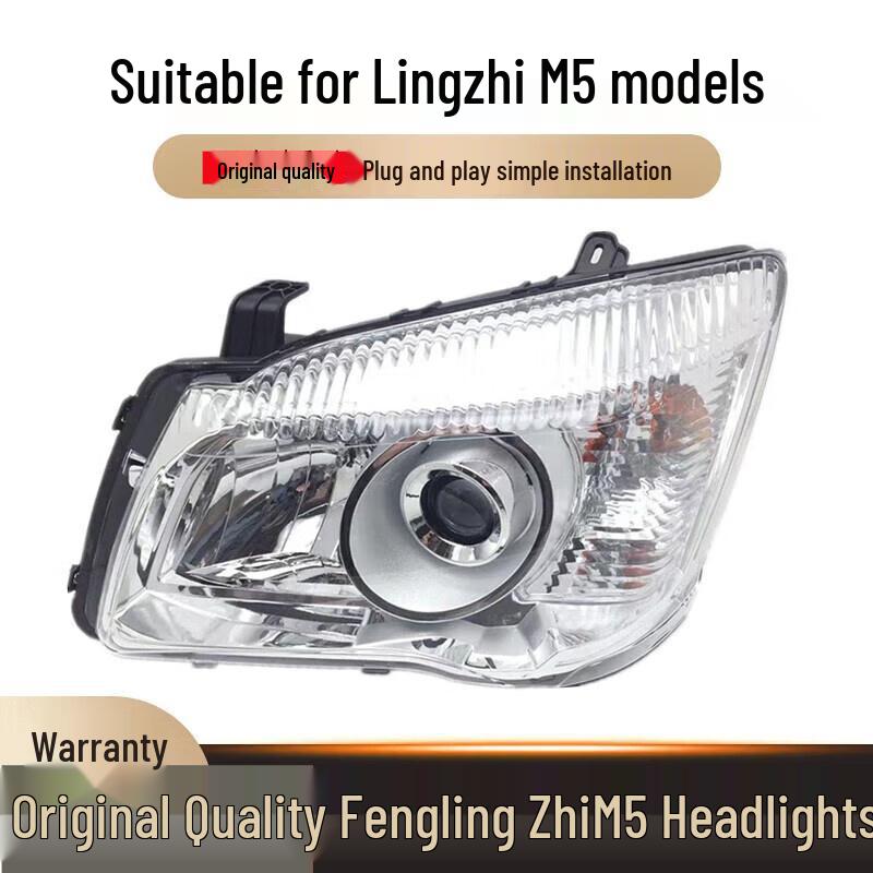 Совместимая сборка/крышка фары для Dongfeng Fengxing Lingzhi M5/M3 (2015-2017)