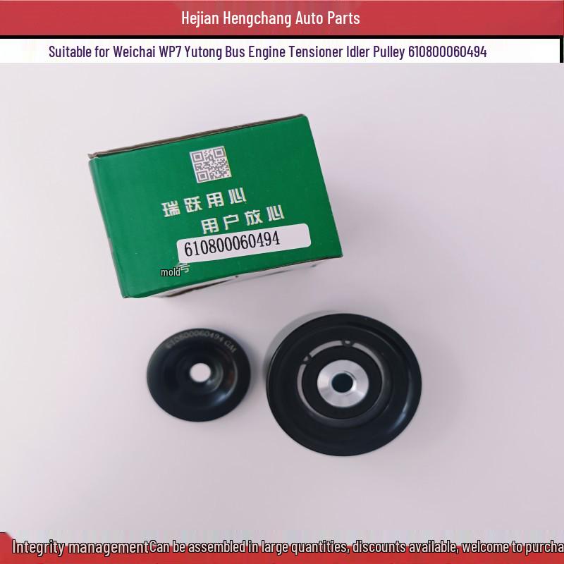 Weichai WP7 Натяжитель Обводной ролик Автобус Yutong 610800060494