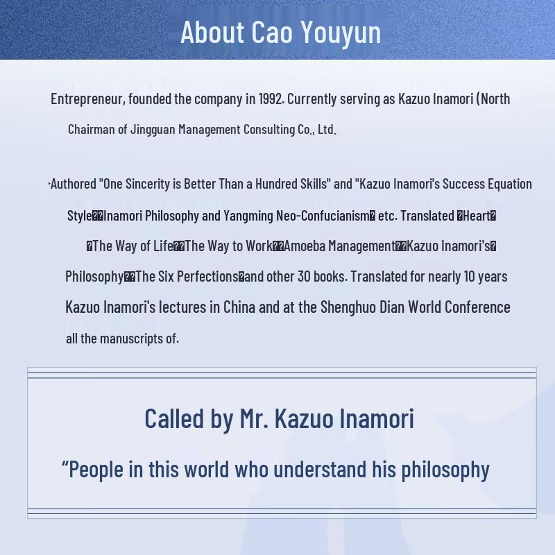 Pure Heart Sees Truth: Understanding Kazuo Inamori's Philosophy