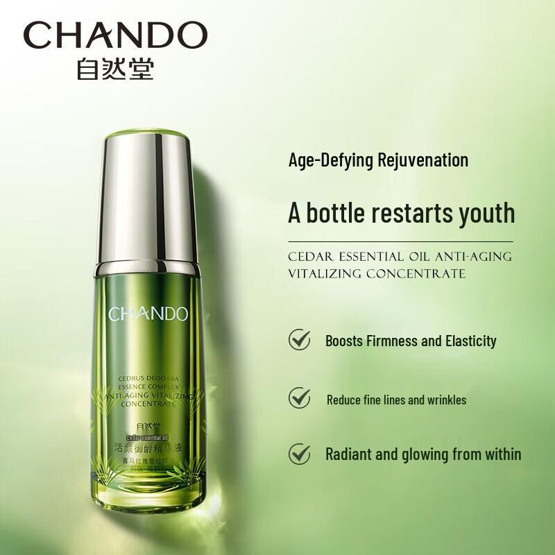 CHANDO Cedarwood Essential Oil Anti-Aging Luxury Gift Set