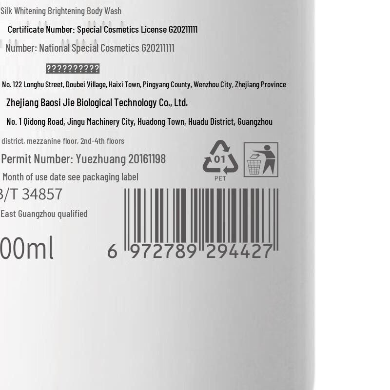 VS Scented Whitening & Brightening Shower Gel 500ml