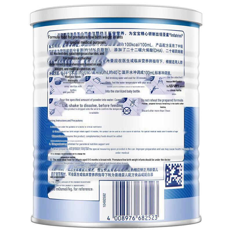 Nutrini Special Специальная медицинская детская смесь для недоношенных/маловесных детей