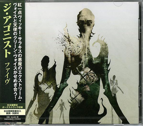 CD AGONIST VICKY SARAKIS DANNY MARIN The Agonist Пять CD Японское издание GQCS90210 Chaos Reigns 2016 Япония Obi Рок