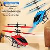 Перезаряжаемый игрушечный вертолет с датчиком жестов, ударопрочный, для детей