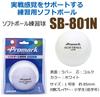 Мяч для софтбола Promark Practice 1 WH Нет. SB-801N