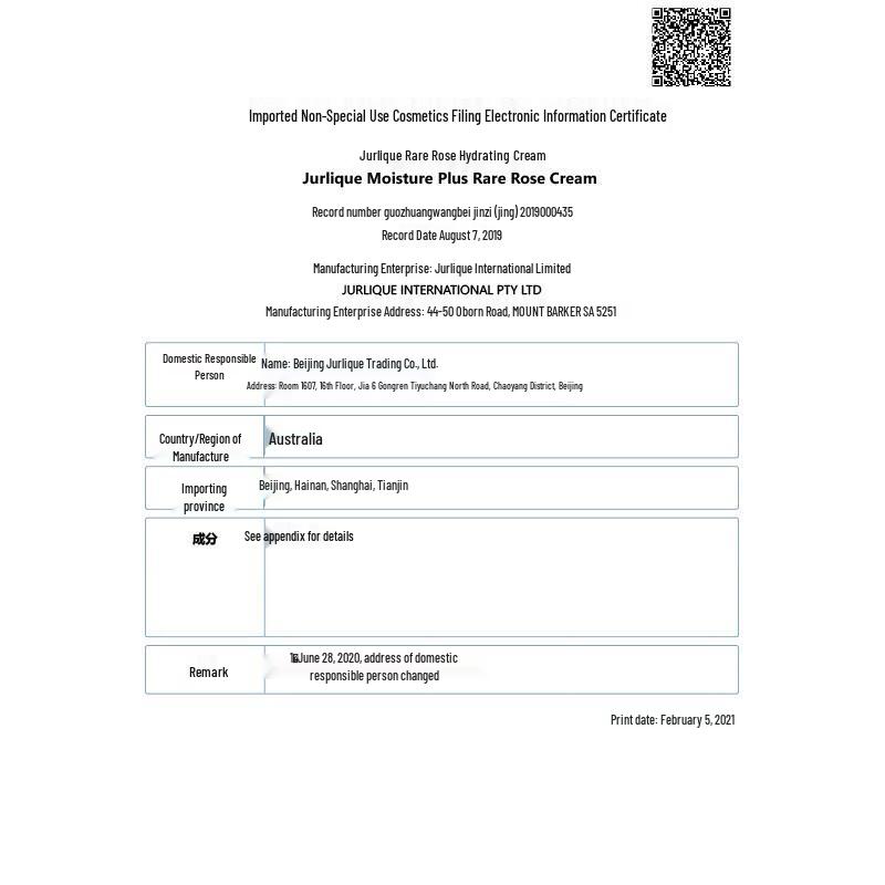 Jurlique Rare Rose Увлажняющий крем