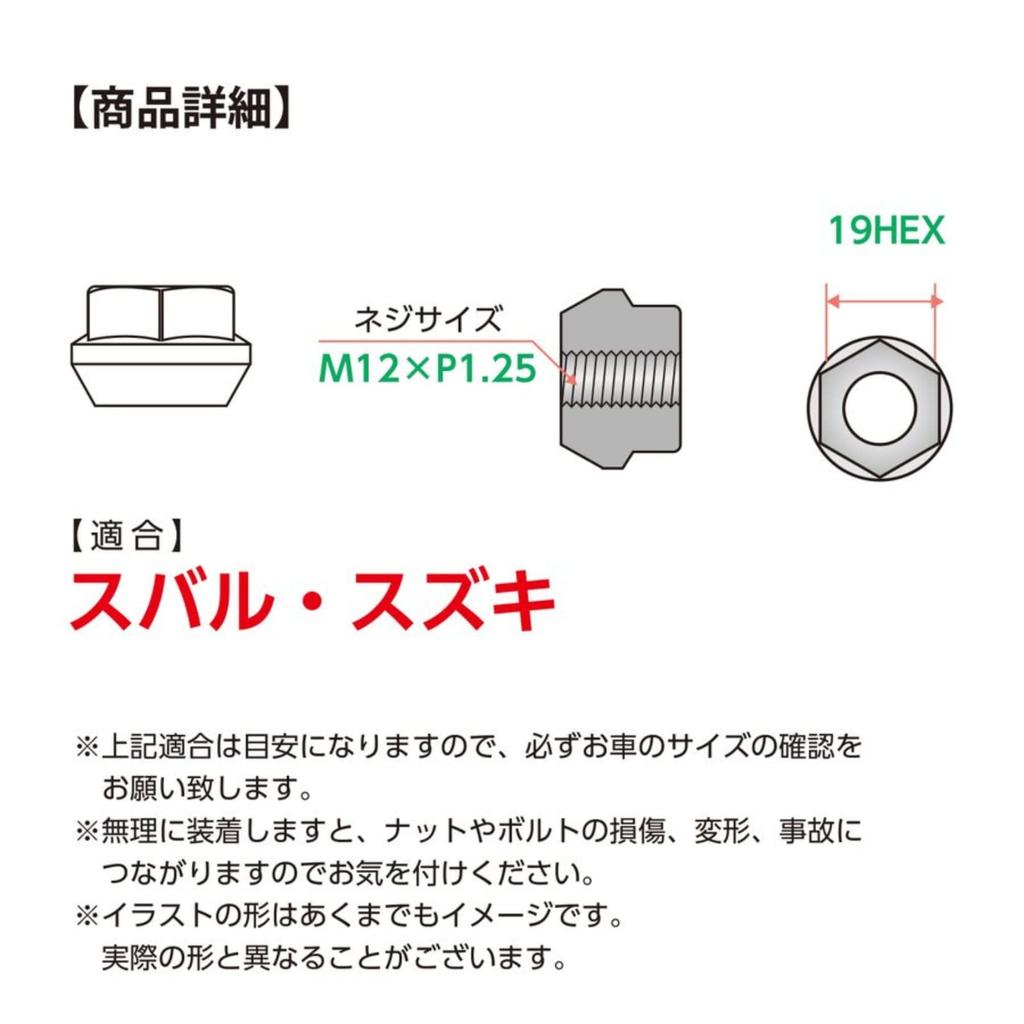 Проникающая гайка колеса Shinsei M12 P1.25 0,7 дюйма (19 мм), Упаковка 20 шт., Suzuki Subaru S-20K