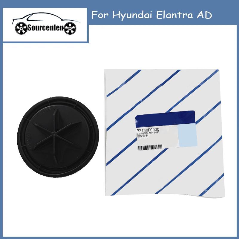 Пылезащитный колпачок фары Колпачок фары для Hyundai Elantra AD 92140-F0000 92140F0000