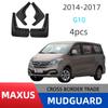 Брызговики Maxus G10 2014-2017 Модель Защита шин автомобиля