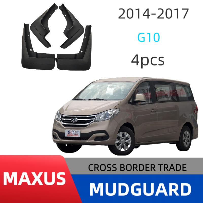 Брызговики Maxus G10 2014-2017 Модель Защита шин автомобиля