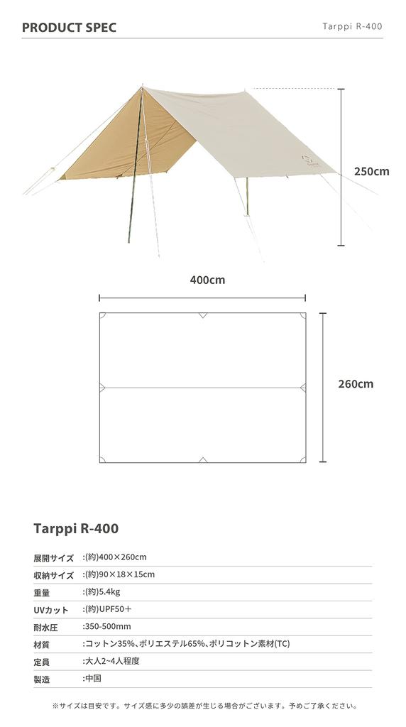 Брезентовая палатка Tarppi Polycotton Tarp Tent Trap Tent S'more R-400 4,0 м x 2,6 м