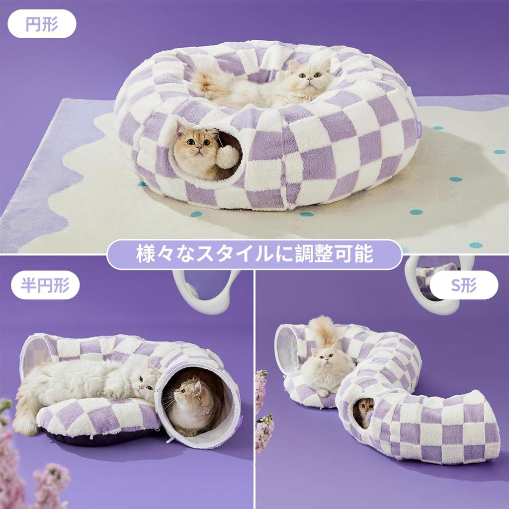 Леже Туннель для кошек для кошек, моющийся круглый коврик, удобный, легко подходит для мелких домашних животных, таких как кошки и фиолетовый Кровать, Кровать, туннель, мягкий, теплый,