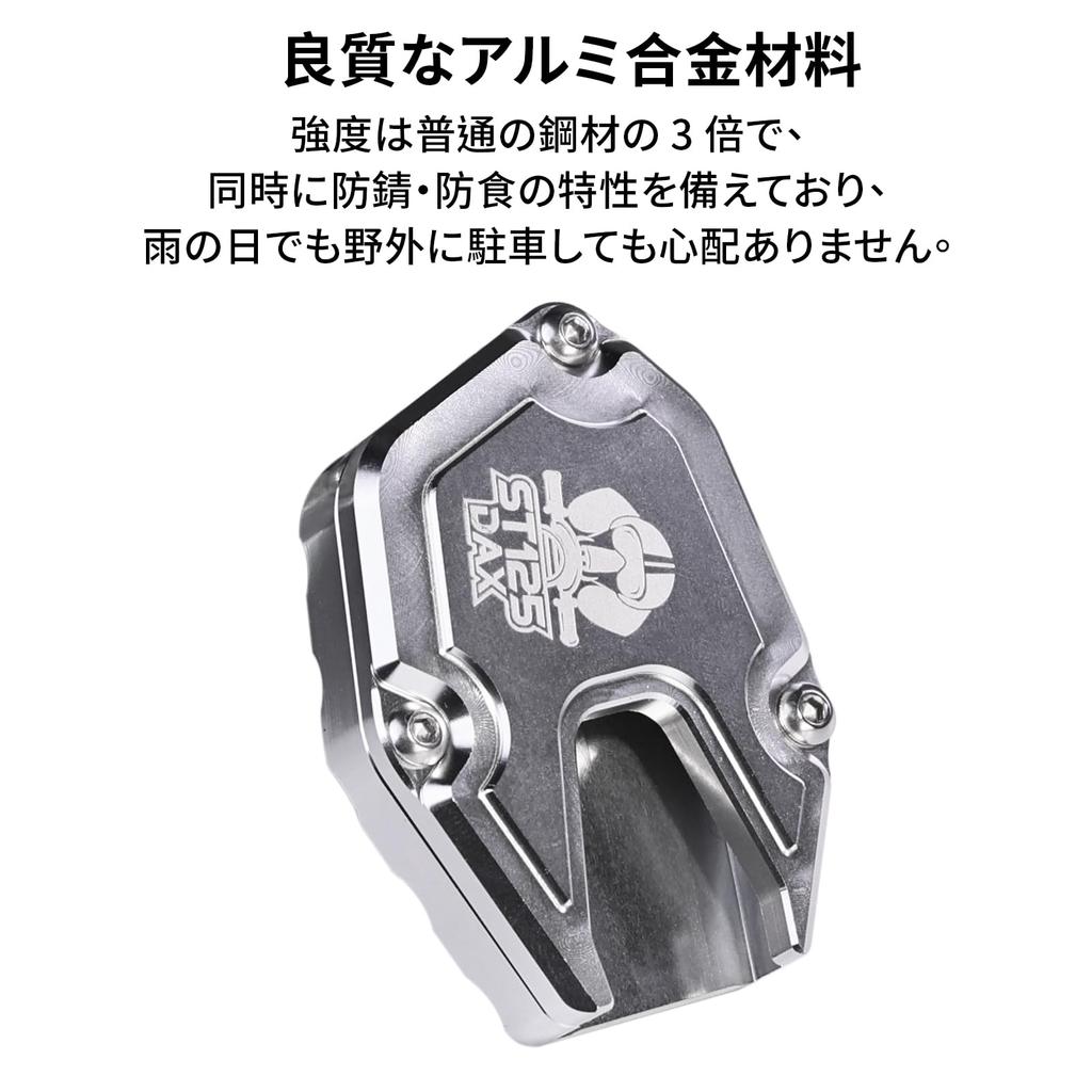 DAX 125 ST125 Пластина боковой подставки Алюминиевый сплав ЧПУ Нескользящая Защита от опрокидывания Защита от проседания Велосипедная подножка