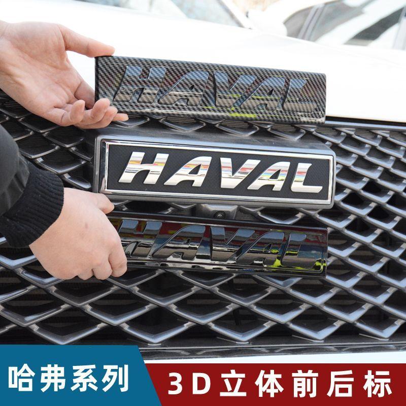 Наклейка с логотипом Haval F7\F7X на решетку радиатора, логотипы на капот для Haval Dargo Jolion H3 H6 2018-2023, наклейка на кузов на переднюю, заднюю часть, багажник
