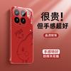 Подходит для чехла мобильного телефона Xiaomi 17promax, новый чехол 15pro с мультяшной кожей MIUI15ultra, ледяное стекло