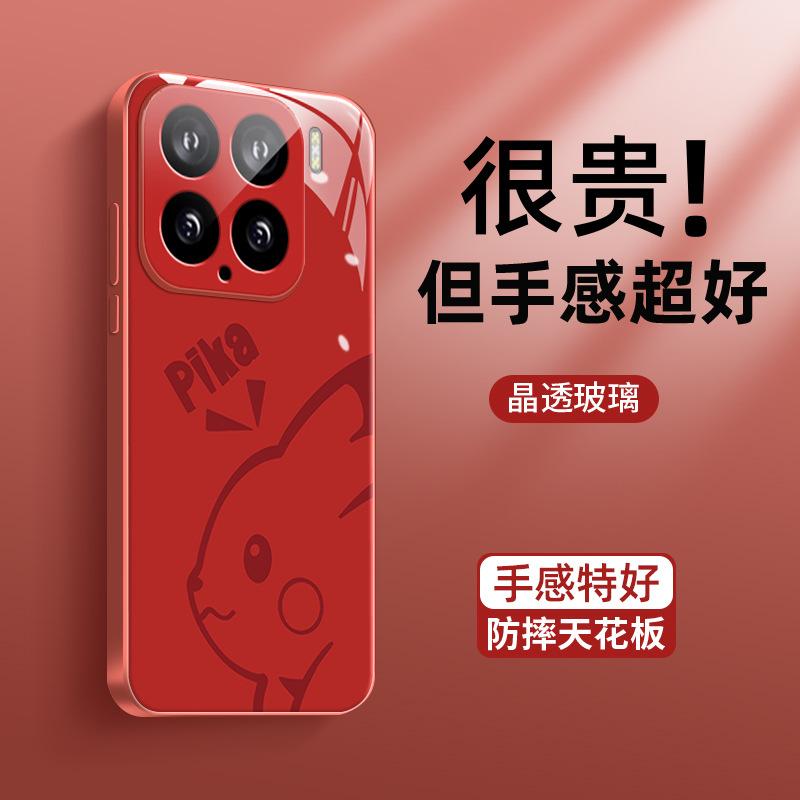 Подходит для чехла мобильного телефона Xiaomi 17promax, новый чехол 15pro с мультяшной кожей MIUI15ultra, ледяное стекло