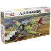 Fine Molds Серия самолетов Масштаб 1/48 Военно-морские силы Императорской Японии Экспериментальный одноместный истребитель Тип 9 Сборная модель FB27