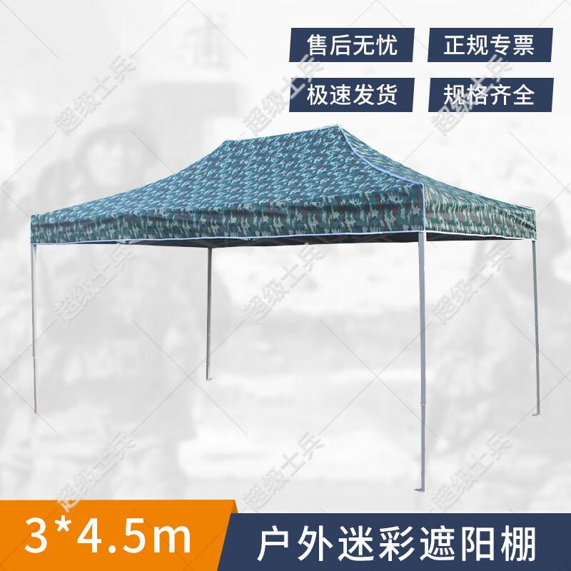 Super Soldier Folding Outdoor Pop-Up Canopy & Umbrella