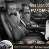 Всесезонный универсальный чехол на сиденье и подушку для BYD Sea Lion 06 EV/DMI, Подходит для 26 моделей