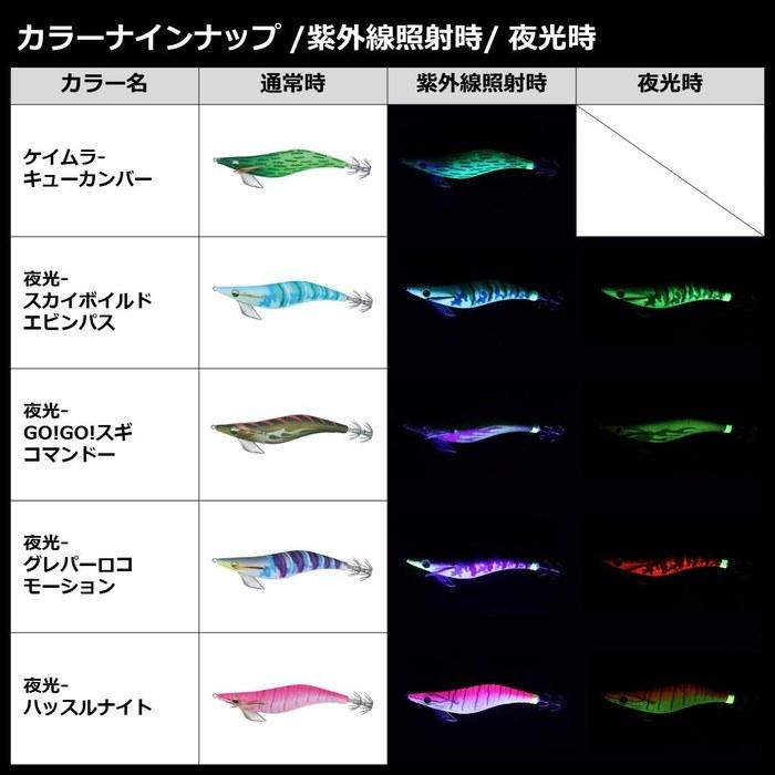Daiwa Emeraldas Peak RV Egi 3.5g Night Glow-Go!Go! Sugikondo